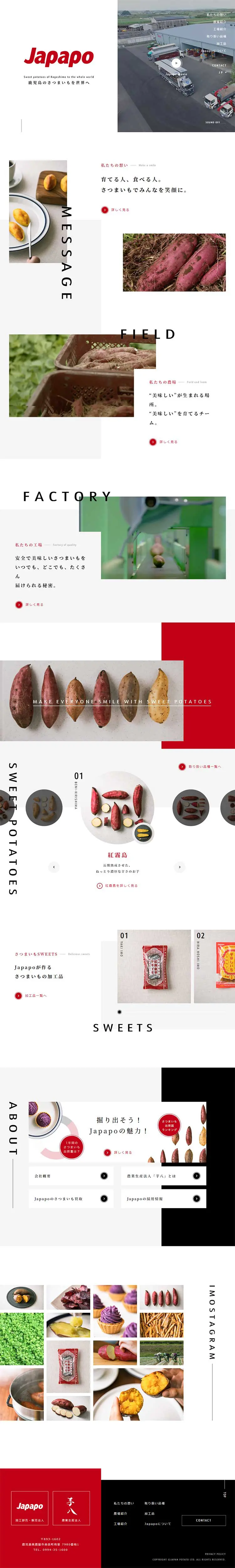 JapapoのLPデザイン（食品／グレー系／にぎやか系）PC版