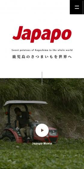 JapapoのLPデザイン(食品/グレー系/にぎやか系)スマホ版