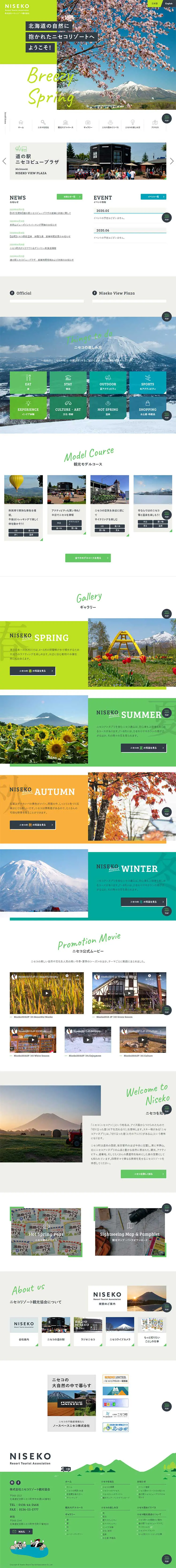 Niseko Resort Tourism Association LP design (Services, Insurance, and Finance / Orange tones / Cute style) PC version