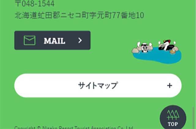 ニセコリゾート観光協会のLPデザイン（サービス・保険・金融／オレンジ系／かわいい系）スマホ版