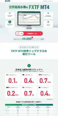 FXTF MT4のLPデザイン（サービス・保険・金融／グリーン系／信頼・安心系）PC版