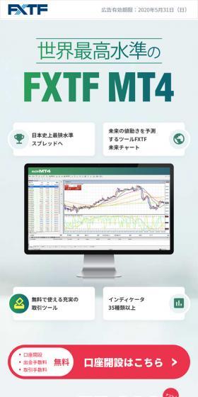 FXTF MT4 LP design (Services, Insurance, and Finance / Green tones / Trust and Safety) Mobile version