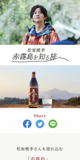 Red Kirishima LP design (Sake and Shochu / Red tones / Simple) Mobile version