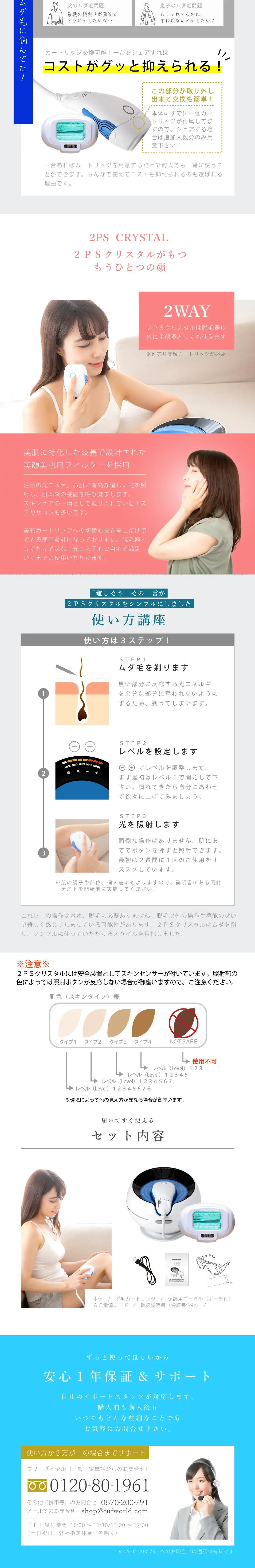 Hair Removal Device 2PS CRYSTAL LP design (pc / Shades of blue / Clean-cut) PC version