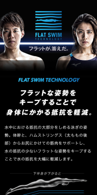 FLAT SWIM