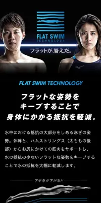 FLAT SWIMのLPデザイン（スポーツ／ブラック系／かっこいい系）スマホ版