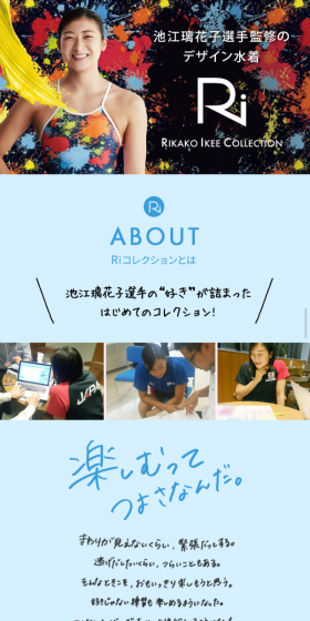 RiコレクションのLPデザイン（スポーツ／ブルー系／清潔系）スマホ版