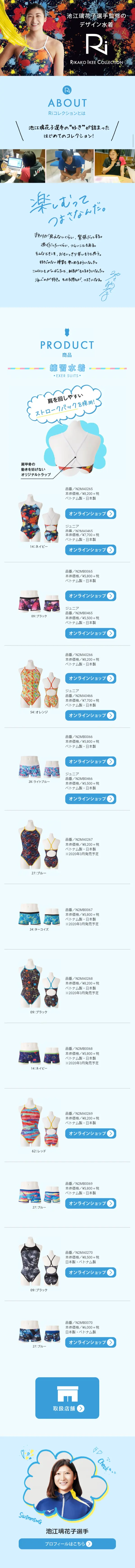 Ri Collection LP design (sports / Shades of blue / Clean-cut) Mobile version