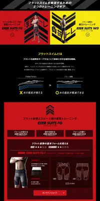EXER SUITS FGのLPデザイン（スポーツ／レッド系／かっこいい系）PC版