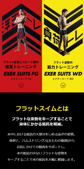 EXER SUITS FGのLPデザイン（スポーツ／レッド系／かっこいい系）スマホ版