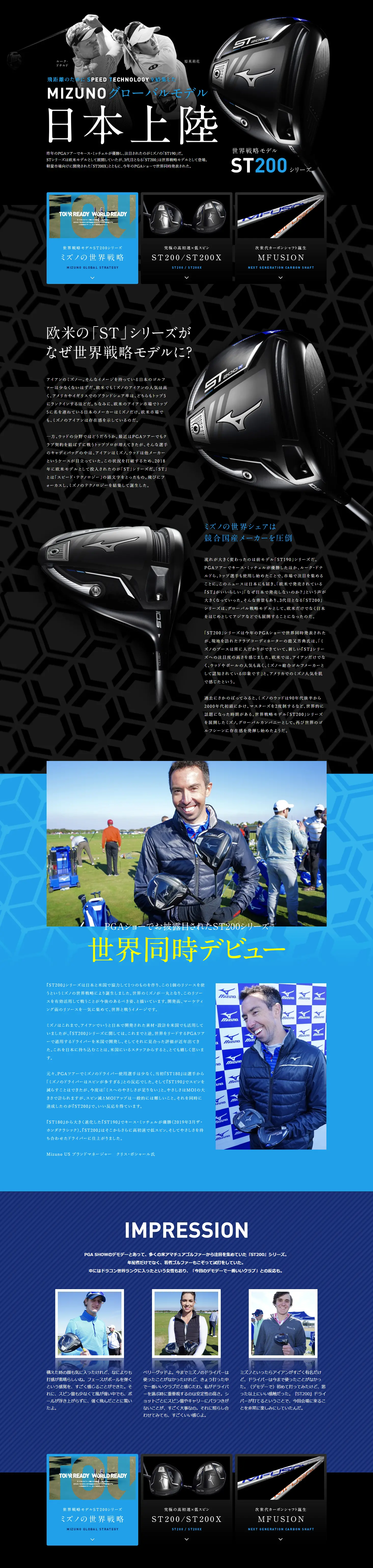 ST200のLPデザイン（スポーツ／ブラック系／かっこいい系）PC版