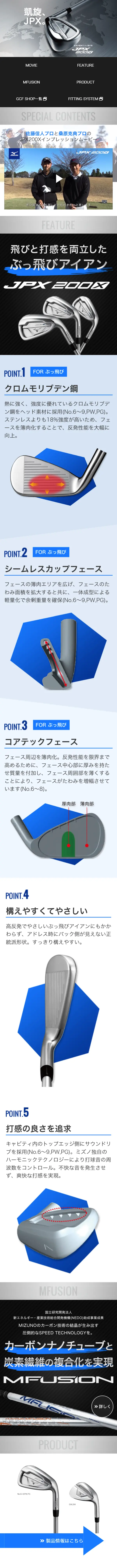 JPX 200XのLPデザイン（スポーツ／グレー系／かっこいい系）スマホ版
