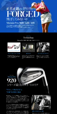 Mizuno Pro920/520/120のLPデザイン（スポーツ／ブラック系／かっこいい系）PC版