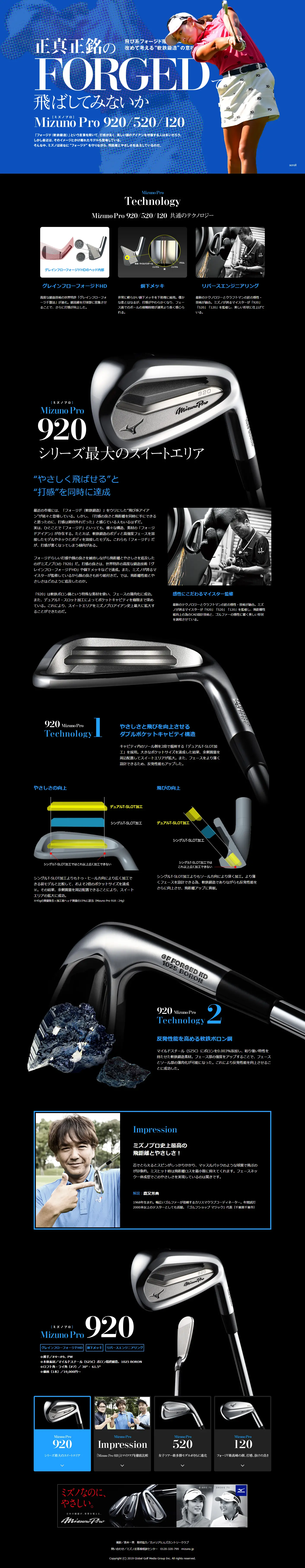 Mizuno Pro920/520/120 LP design (sports / Black-colored / Cool style) PC version
