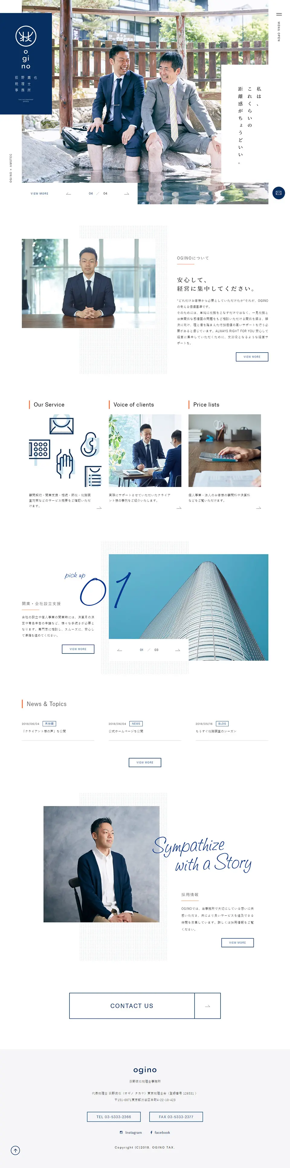 Ogino Takaya Tax Accountant Office LP design (Services, Insurance, and Finance / White-based / Simple) PC version