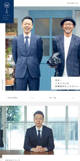 荻野鷹也税理士事務所のLPデザイン（サービス・保険・金融／ホワイト系／シンプル系）スマホ版