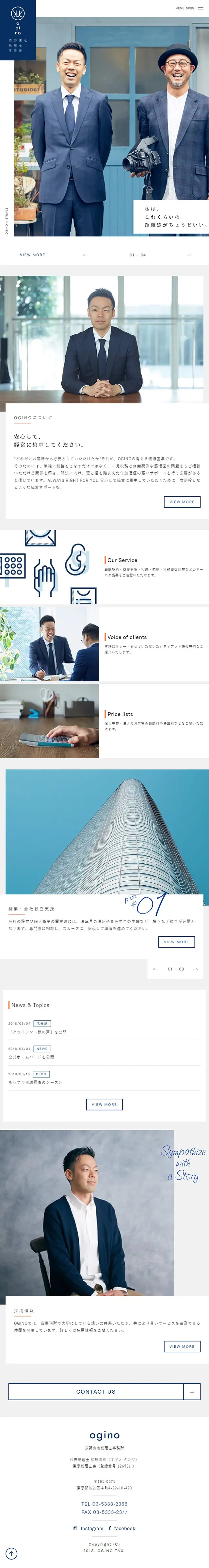 Ogino Takaya Tax Accountant Office LP design (Services, Insurance, and Finance / White-based / Simple) Mobile version