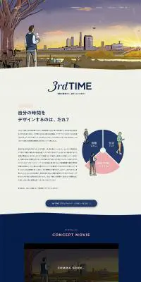 3rd TIMEのLPデザイン（サービス・保険・金融／ベージュ系／健康・癒し系）PC版