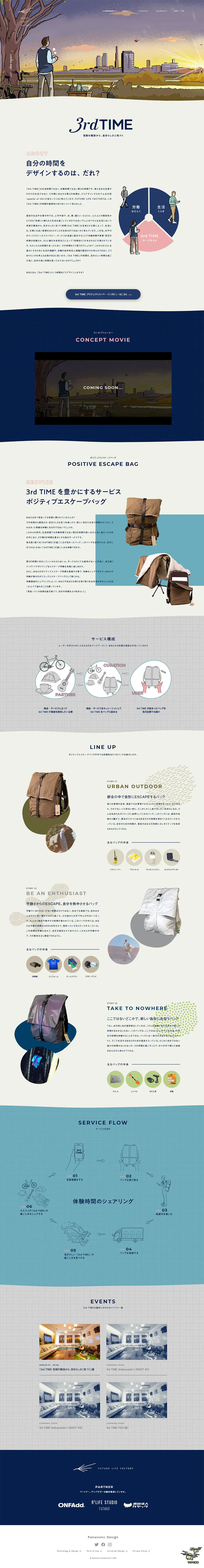 third time LP design (Services, Insurance, and Finance / Beige tones / Health and Wellness) PC version