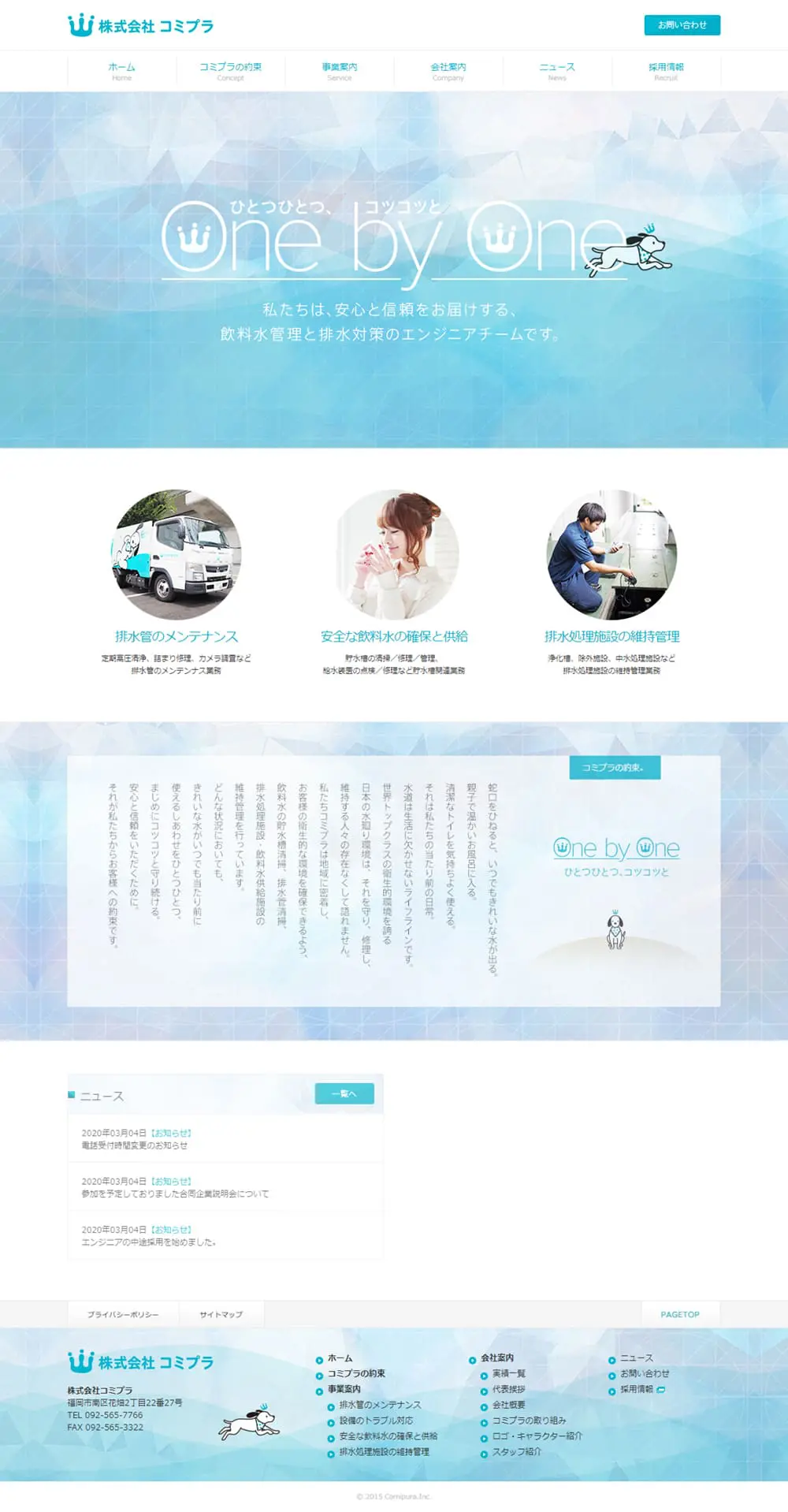 Drinking Water Management and Wastewater Measures LP design (Businesses, companies, stores / Shades of blue / Simple) PC version