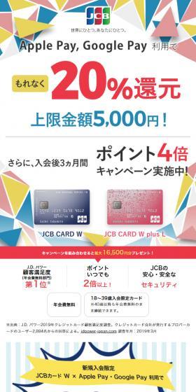 ApplePay,GooglePay利用でもれなく20%還元のLPデザイン（保険・金融・クレジット／ホワイト系／シンプル系）スマホ版