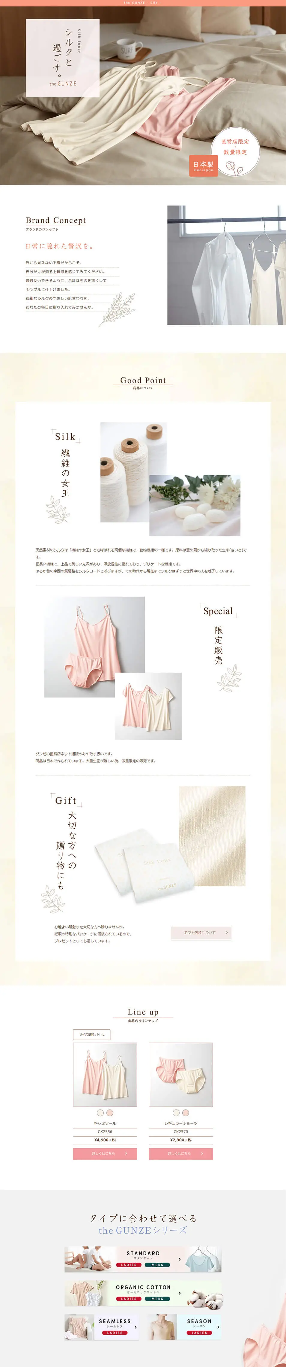 Living with Silk LP design (Underwear and Nightwear / Beige tones / Simple) PC version