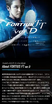 フォルティウス FT ver.DのLPデザイン（スポーツ／ブルー系／かっこいい系）スマホ版