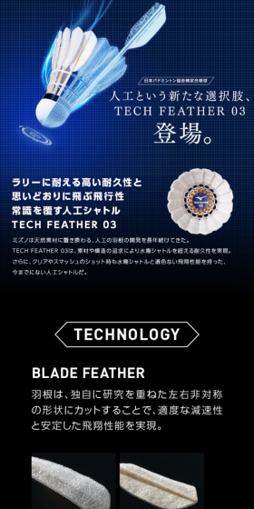 TECH FEATHER03のLPデザイン（スポーツ／ブラック系／かっこいい系）スマホ版