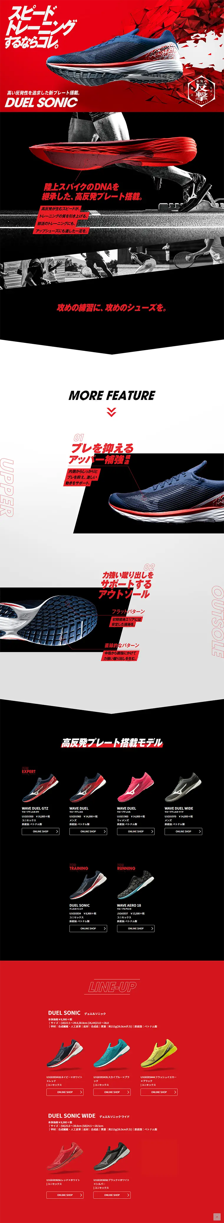 DUEL SONIC LP design (sports / Red tones / Cool style) PC version