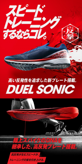 This is it for speed training.