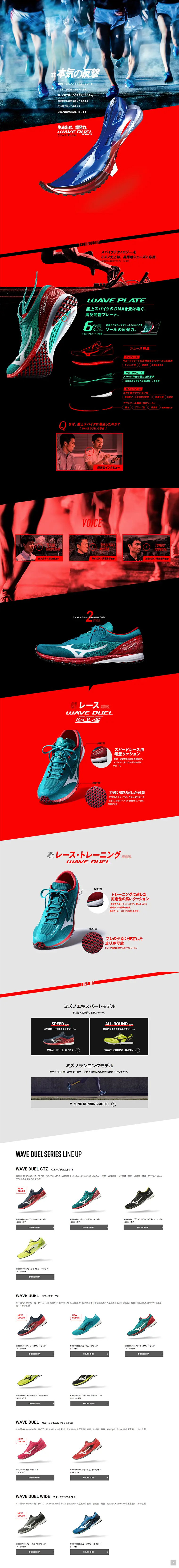 WAVE DUEL LP design (sports / Red tones / Cool style) PC version