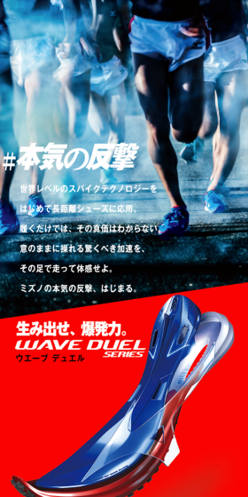 WAVE DUELのLPデザイン（スポーツ／レッド系／かっこいい系）スマホ版
