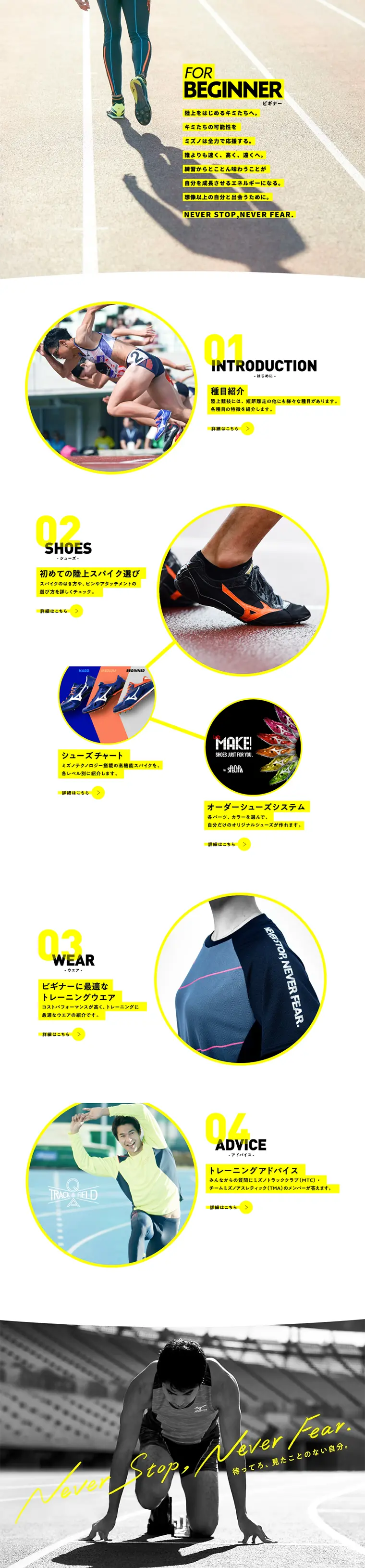 Track and field beginner LP design (sports / White-based / Cool style) PC version