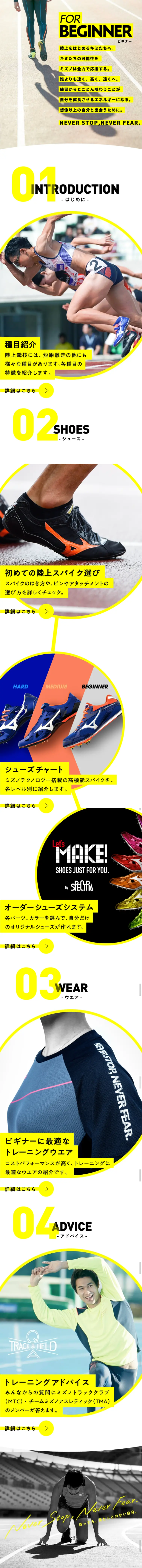 Track and field beginner LP design (sports / White-based / Cool style) Mobile version