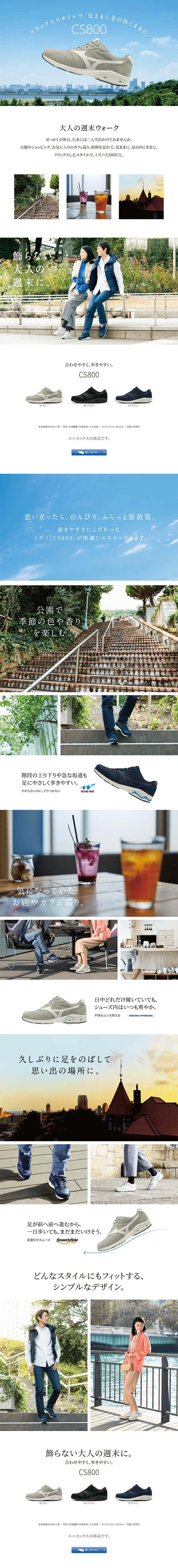 Walking Shoes CS800 LP design (fashion / White-based / Refreshing type) PC version