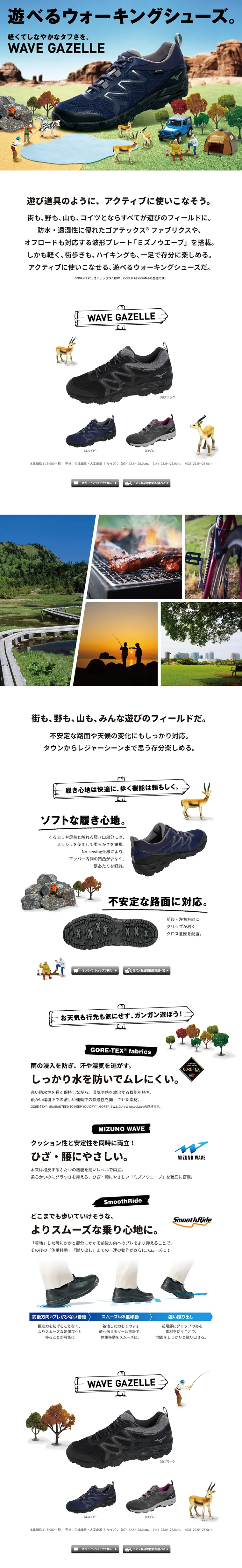Walking Shoes WAVE GAZELLE LP design (sports / White-based / Trust and Safety) PC version