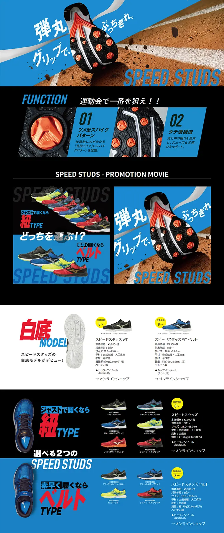 Mizuno Kids LP design (sports / Shades of blue / Cool style) PC version