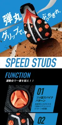 ミズノキッズのLPデザイン（スポーツ／ブルー系／かっこいい系）スマホ版