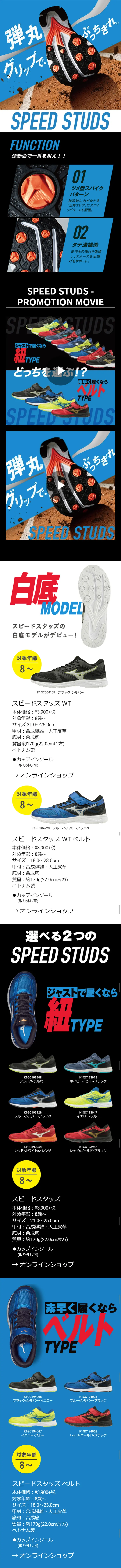Mizuno Kids LP design (sports / Shades of blue / Cool style) Mobile version