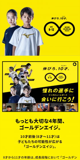スピードガイド IIのLPデザイン（スポーツ／イエロー系／かっこいい系）スマホ版