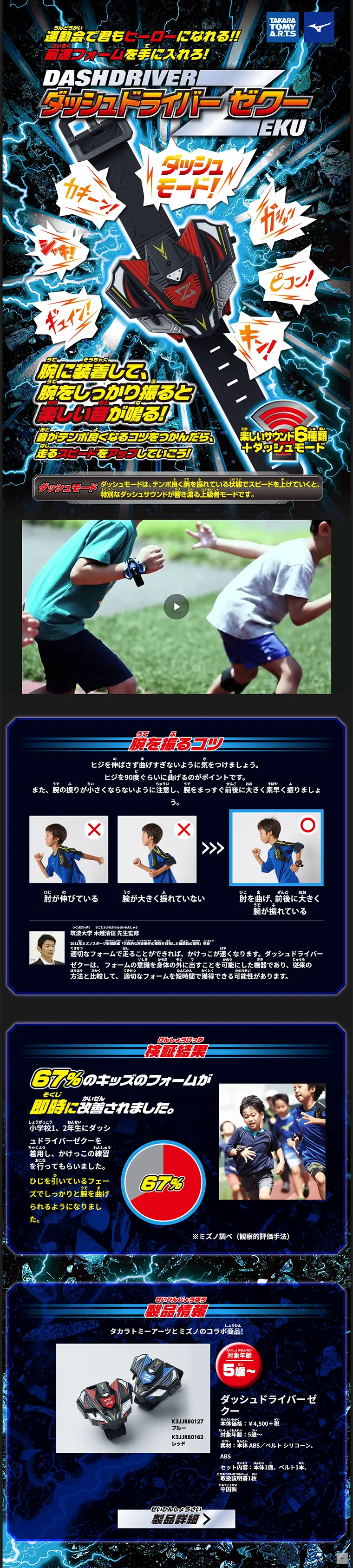 ダッシュドライバーゼクーのLPデザイン（スポーツ／ブラック系／かっこいい系）PC版