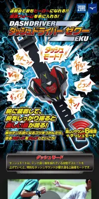 Dash Driver Zeku LP design (sports / Black-colored / Cool style) Mobile version