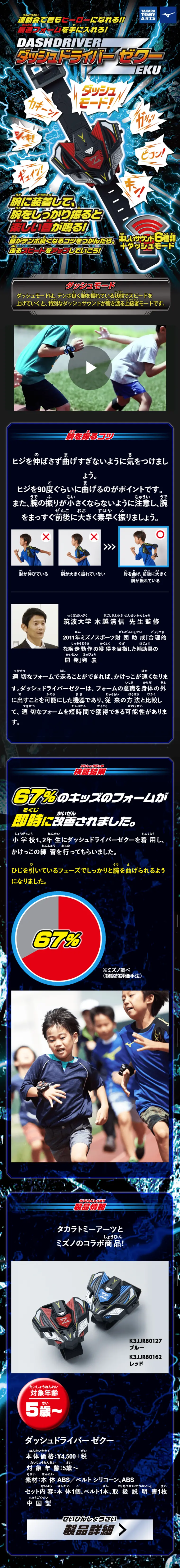 ダッシュドライバーゼクーのLPデザイン（スポーツ／ブラック系／かっこいい系）スマホ版