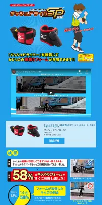ダッシュドライバーSPのLPデザイン（スポーツ／ブルー系／信頼・安心系）PC版