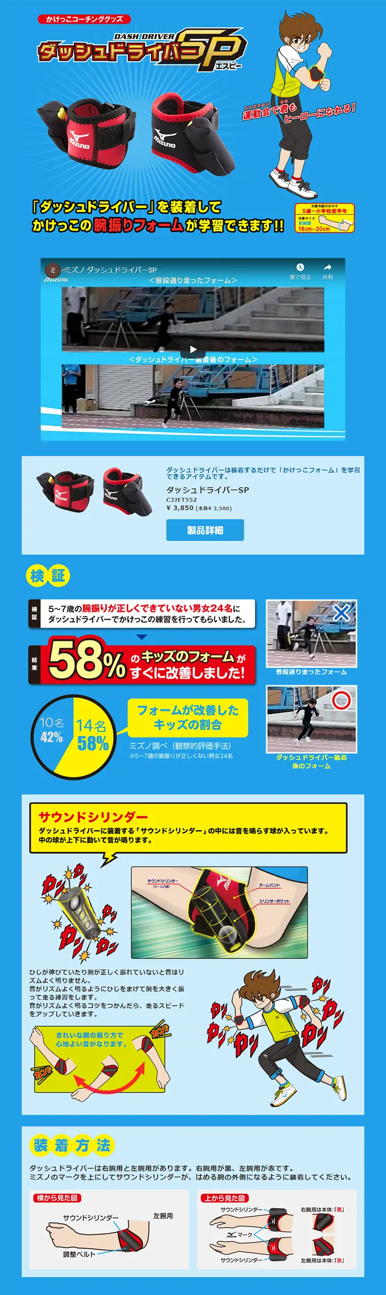 Dash Driver SP LP design (sports / Shades of blue / Trust and Safety) PC version