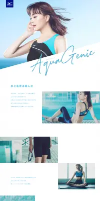Aqua GenicのLPデザイン（スポーツ／ホワイト系／爽やか系）PC版
