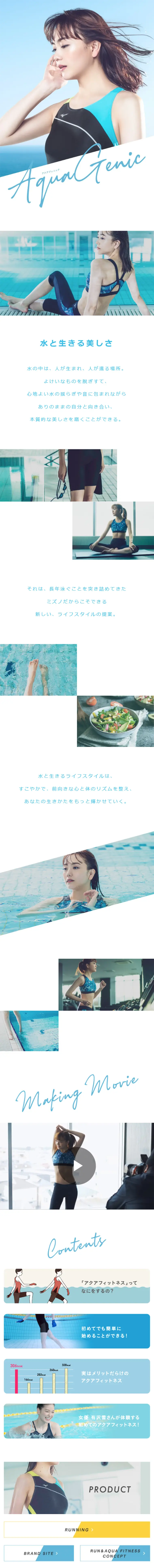 Water genesis LP design (sports / White-based / Refreshing type) Mobile version