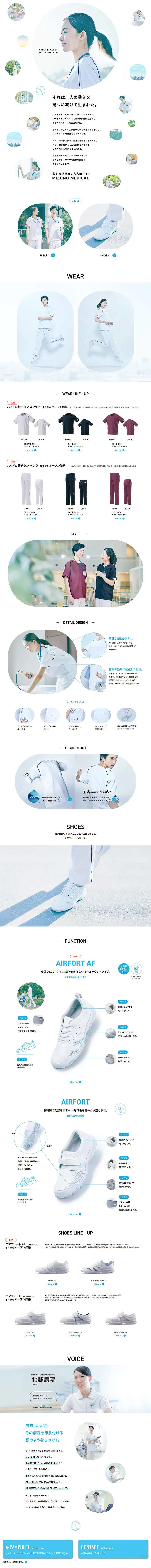 MIZUNO MEDICAL LP design (fashion / White-based / Clean-cut) PC version