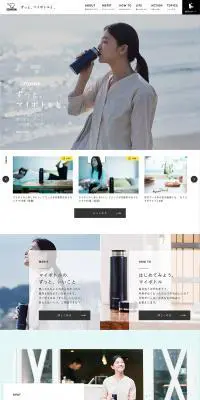ずっと、マイボトルトと。のLPデザイン（イベント・キャンペーン・ギフト／ブルー系／信頼・安心系）PC版