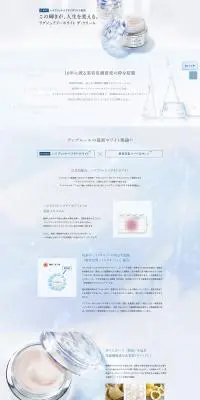 ラグジュアリーホワイト ザ・クリームのLPデザイン（美容・スキンケア・香水／ホワイト系／キレイ系）PC版